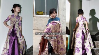 家里的陈年旧布，改造一下给孩子穿，不也挺好的吗？