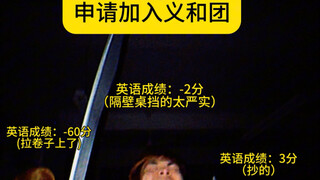 (ممنوع المشاهدة إذا كانت الدرجة في اللغة الإنجليزية أكثر من 30 نقطة)