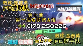 射击之星 E179.250226 中字