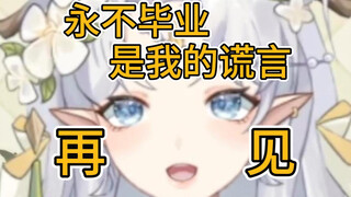 “最终还是做出了这个决定”