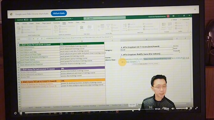 nineexpert สอนExcel แบบ advance