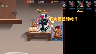猫和老鼠：极限翻盘，幸运发力了！