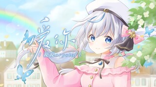 Cú đánh ngọt ngào! "Yêu em" – "Mỗi giây phút đầu tiên, anh đều muốn hôn em" ♥ Cùng nghe Crystal thể 