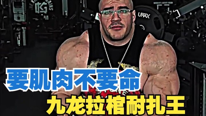 อยากมีกล้ามต้องทุ่มสุดตัว! จอมโหดแห่งกิ่วลากหีบ