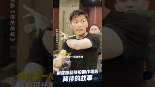 海關戰線 | Customs Frontline | 謝霆鋒背後不為人知的故事 | The Untold Story of Nicholas Tse