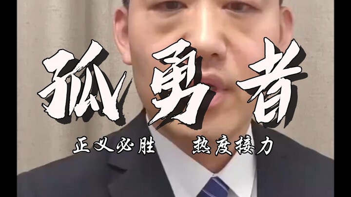 Jangan Biarkan Hype Meredup! Pengacara Hou Zhitao Minta Bantuan!