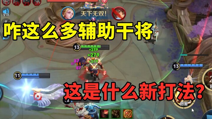 Ternyata masih ada yang pakai Ganjiang sebagai dukungan—para jagoan memang makin banyak!