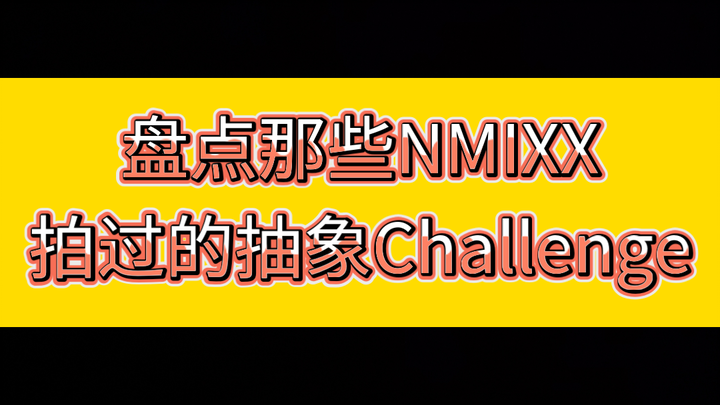 A Roundup of NMIXX's Bizarre Challenge 2.0 Videos