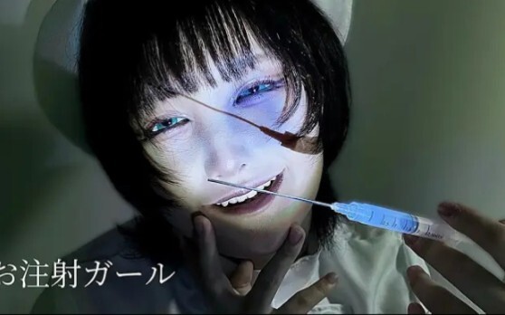 【イキグサレ/搬运】お注射ガール/イキグサレ 踊ってみた