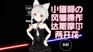 أطرف قطة صغيرة على موقع Bilibili تعلمك كيف تتفوق في أمرين في آن واحد (｀・ω・´)