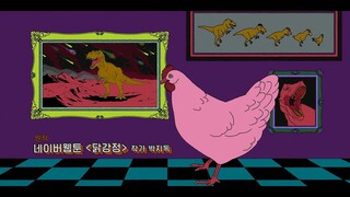 Chicken Nugget EP 2 ENG SUB