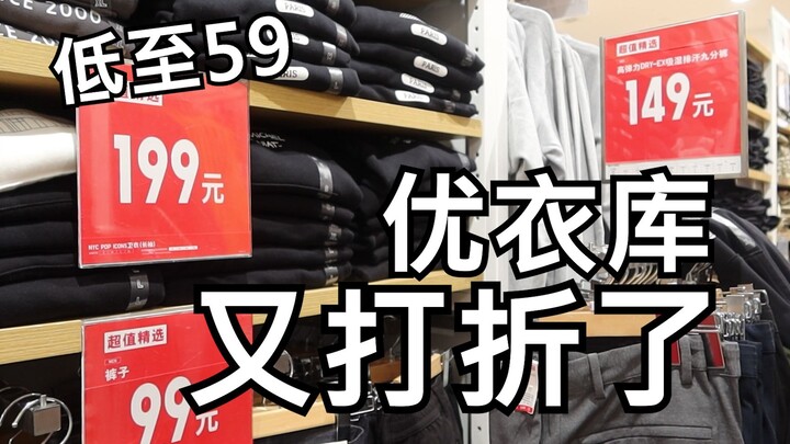 UNIQLO year-end sale is on! 10 must-have fall/winter pieces, starting from just 59!