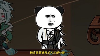 第72集：妖帝求缘，星辰大阵