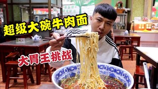 Visit the Zhang Guoren Beef Noodle Shop in Lanzhou. A super large bowl of beef noodles for 60 yuan a