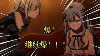 【Ave Mujica吐槽】鬼鬼现在敢玩这么大，后面我都不敢想