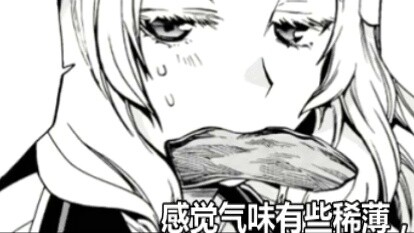 Mushoku Reincarnation: Jobless Chapter 64 (The little brother gets the beauty, the devil arrives at 