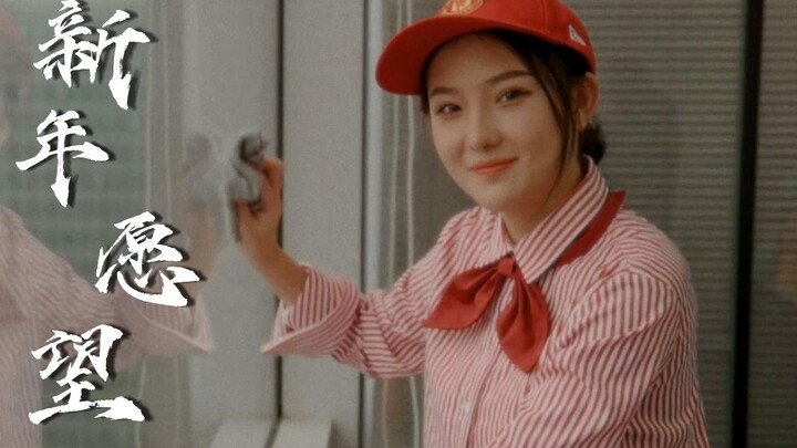 Make a wish in advance~