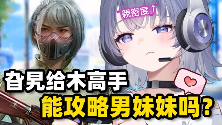 I’m going all out to crush this woodcraft master in the corner!