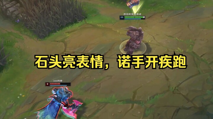 开疾跑的诺手怎么的来着？