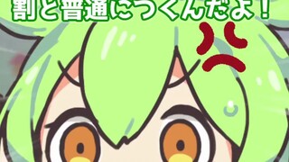【悲剧】俊达萌的手够不到头顶