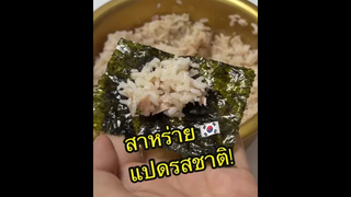 รสชาติคนหล่อคือพูดได้ถูกใจ555555