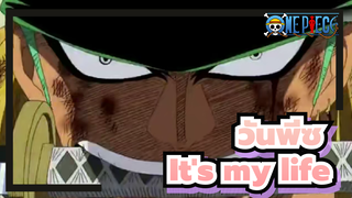 วันพีซ/มหากาพย์/AMV
It's my life
