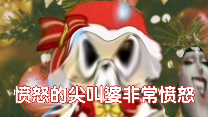 ⚡️愤怒的圣诞尖叫婆将奇异老鼠送上天堂⚡️
