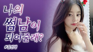 넌 그냥 이쁜게 아니야. 존나 이쁜거야 [덕출이]