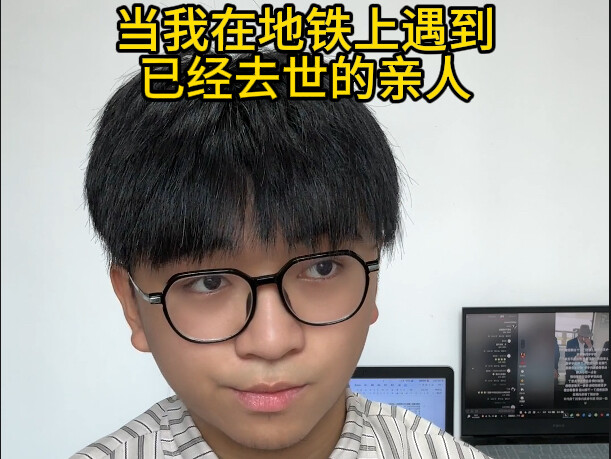 When I Run Into My Deceased Loved Ones on the Subway