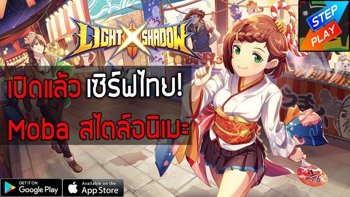 Light Shadow TH : เกมมือถือแนว Moba สไตล์ Anime เปิดแล้วในไทย!