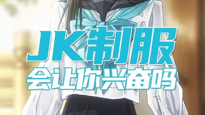 Does a JK uniform turn you on? How has the sailor-style school uniform been sexualized?