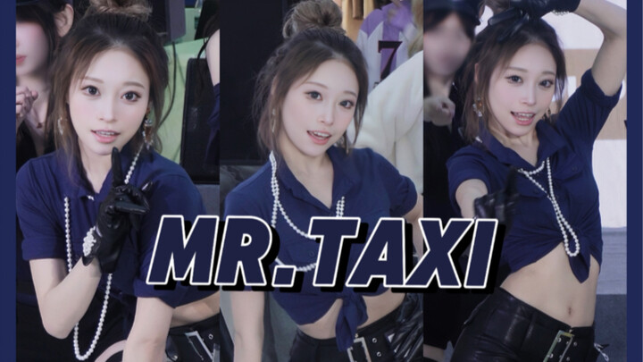 我勾勾指头 你就顺从的带上锁链【Mr.Taxi-少女时代】路演翻跳直拍