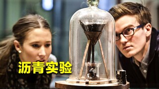 历时90多年，耗死两位教授，沥青滴落实验证明了什么？