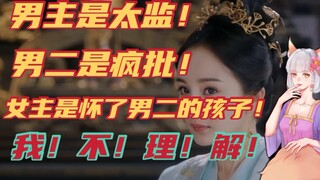 斛珠夫人原著：我不理解，但我大为震撼！