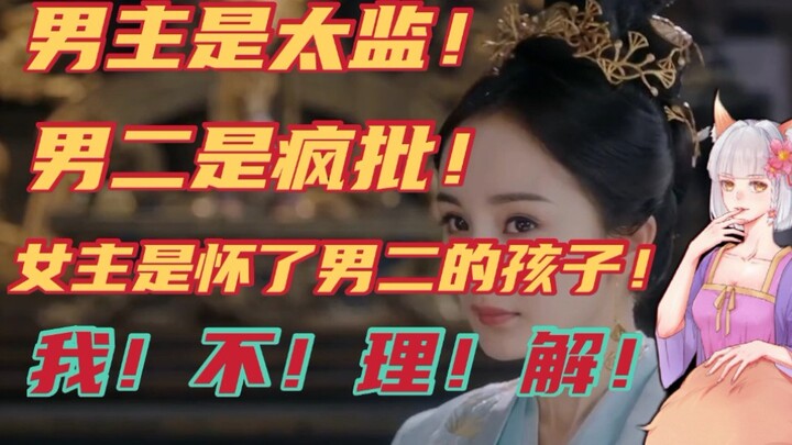Tiểu thuyết gốc của Lady Pearl: Tôi không hiểu, nhưng tôi thực sự bị sốc!