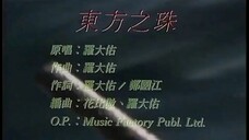 【羅大佑】東方之珠（收錄於專輯《皇后大道東》）MV