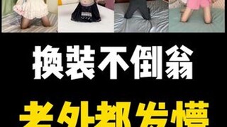 百变丝滑换装 老外超爱看#不倒翁变装 #变装就要与众不同 #老外看中国