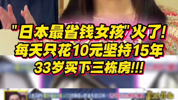 “The ‘Most Budget-Savvy Girl in Japan’ Goes Viral! She Spends Just 10 Yen a Day for 15 Years, Buys T