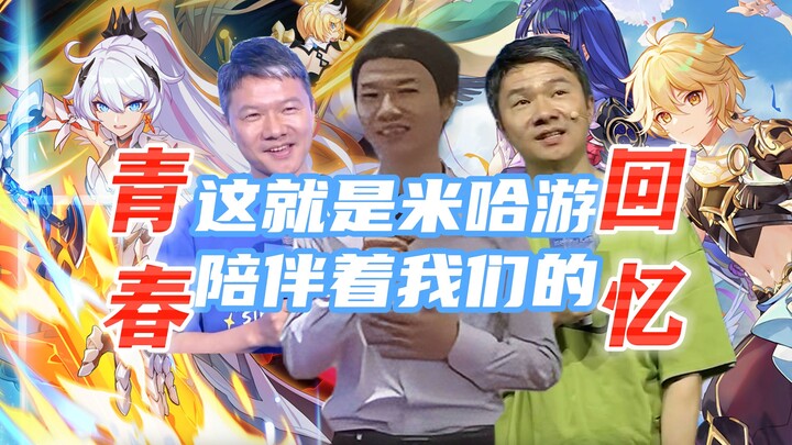 Inilah masa muda dan kenangan yang dibawa miHoYo bersama kita!