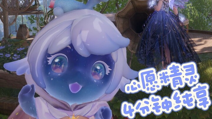 [Infinite暖暖] The Wish Sprite is an absolutely amazing spot-fading serum!!