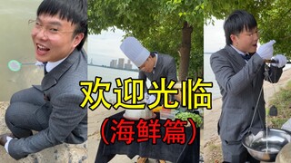 有没有吃过海鲜的，帮我鉴定下？
