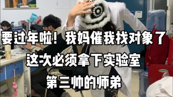 Aku Akan Ajari Kalian Cara Mendapatkan Adik Kelas Terkacak Ketiga di Lab!