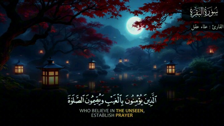 Quran Talawat