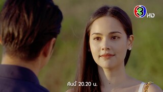 คือเธอ EP.16 คืนนี้ 20.20 น. | 3Plus