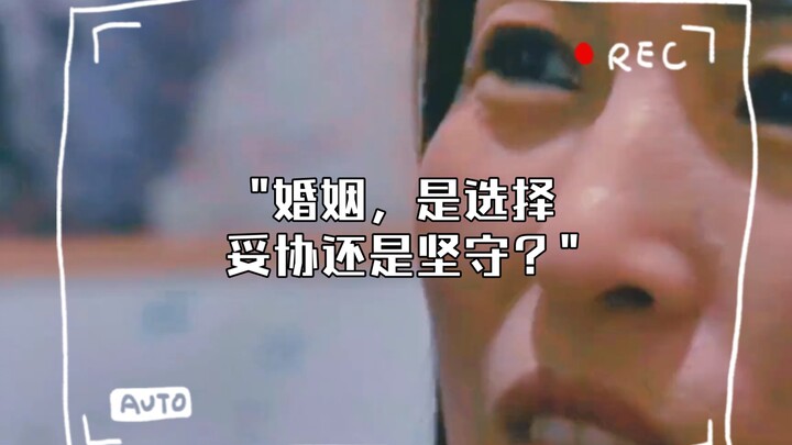 Hôn nhân, nên chọn thỏa hiệp hay kiên trì?