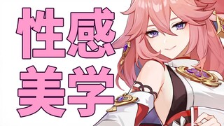 【BA】This video will help you understand why 2D girls are so beautiful!