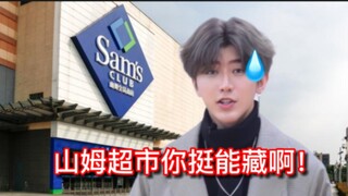 The first time I visited Sam's Club, I actually got scammed by a delivery truck!