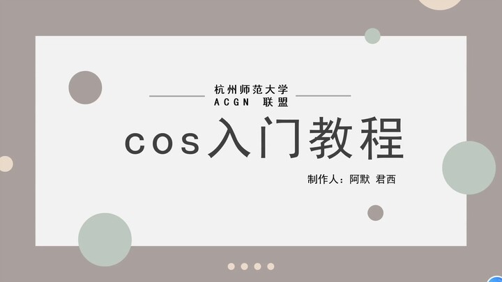 บทสอนคอสเพลย์ระดับมืออาชีพสำหรับมือใหม่ พร้อมให้คุณส่งต่อจากรุ่นสู่รุ่น!