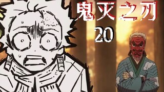 鬼灭之刃 终结之卷：黎明拂晓