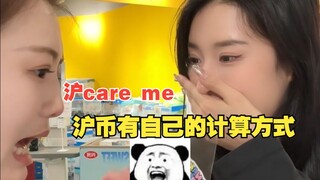 上海真的有自己的沪币